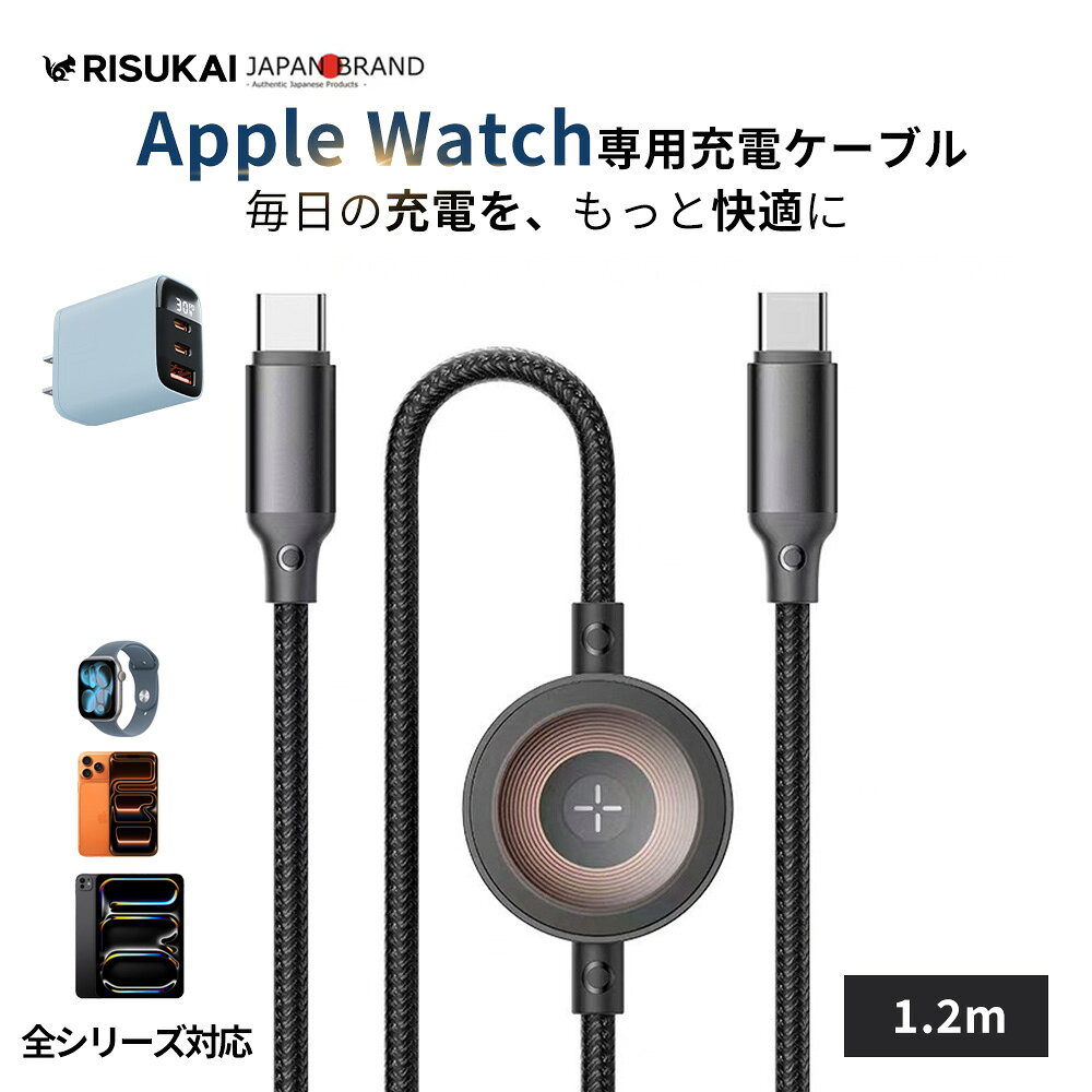 【Watchの磁気部、給電表示活用】液晶充電器 Apple Watch一体型ケーブル付 最大30W 3ポート iPad対応 12V2.5A 2つのUSB-C GaN急速充電 PPS対応 PSE認証 Type-A搭載 液晶表示 USB-C接続 磁気充電 編組コード 会議前 旅館 壁挿し用 充電器ケーブルセット
