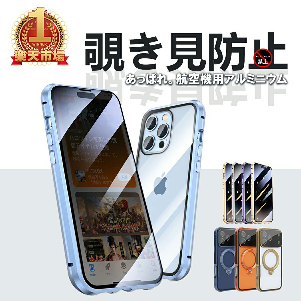 Rakuten - 急げ！【購入はお早めに】iPhoneケース 覗き見防止 iphone17 ケース iphone16 クリアケース iphone14 ケース iPhone13 ケース 13pro 14ProMax 13mini iphone15 ケース スタンド スマホケース アイフォンケース フルカバー マグネットケース iphone17promax iPhone 17 e