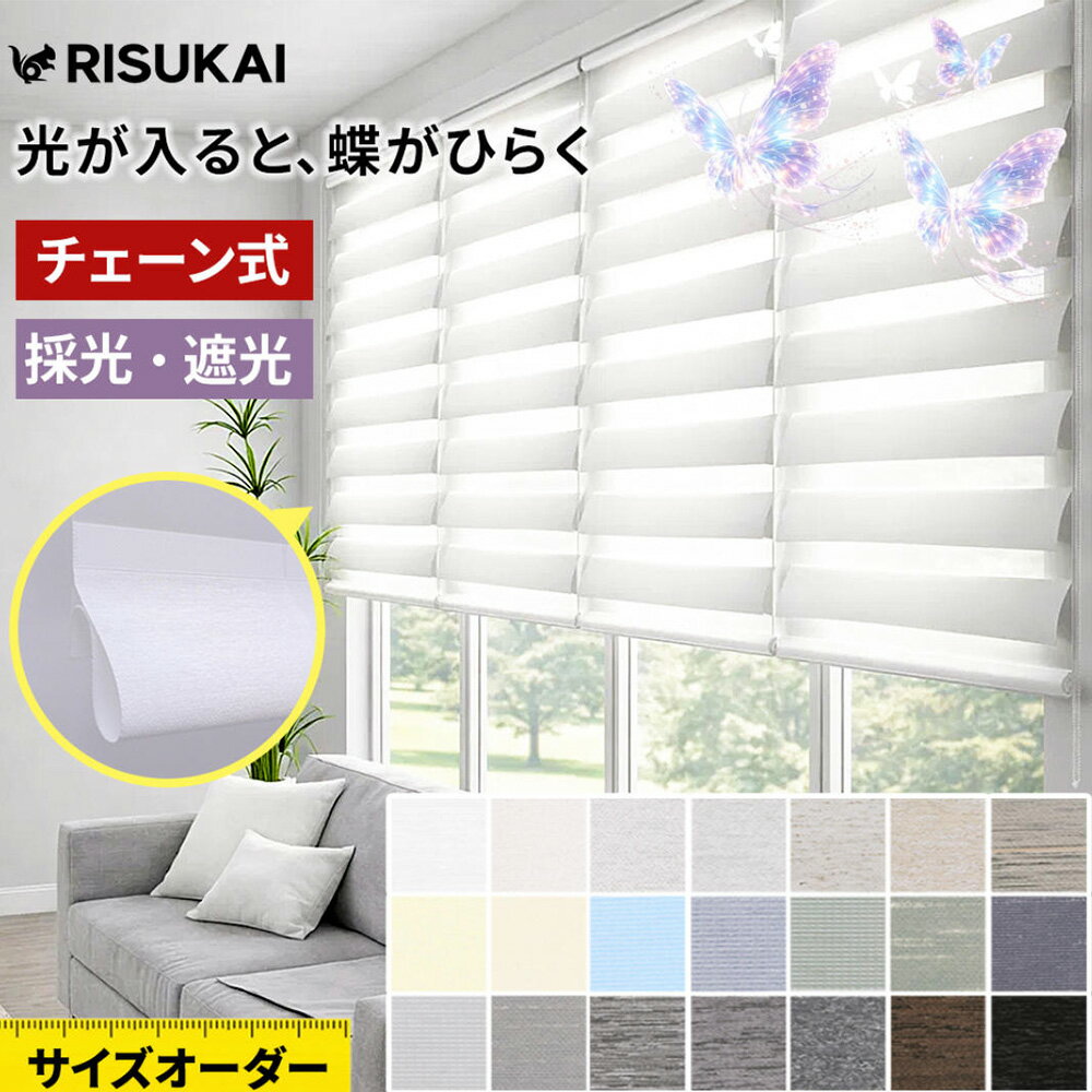 10%OFF★西日の時間をすっきり軽くする★遮光 ロールスクリーン ロールカーテン オーダー 突っ張り式 つっぱり オーダーメイド おすすめ 調光 防炎 小窓 プラスチックブラインド 横型 木製 耐水 脱衣所 ロング 階段 はっ水 既製品 ハニカムシェード 本棚 予備用