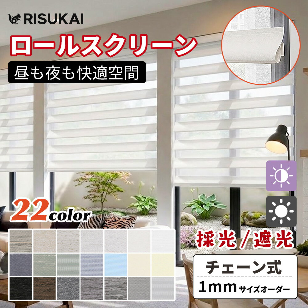 Bathroom Roll Screens - 10%OFF【仕事の採光を調整】プラスチックブラインド 横型 遮光 カーテンレール取付可 遮光 ブラインドカーテン 調光 採光 簡単取付 目隠し 断熱 遮熱 小窓 間仕切り 目隠し ロールスクリーン チェーン 寒さ対策 洋室 省エネ ロールカーテン 上下開閉 つっぱり式