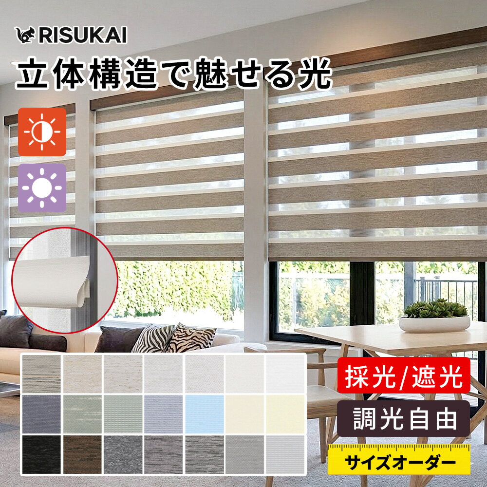 Bathroom Roll Screens - 10%OFF★羽の重なりで 光を細かく調整★間仕切り 目隠し ロールカーテン 突っ張り スクリーン 調光 小窓 ロールスクリーン つっぱり式 遮光1級 標準 採光 窓 ロールスクリーン チェーン 寒さ対策 つっぱり式 カーテン 遮光 洋室 省エネ ロールカーテン 上下開閉 つっぱり式