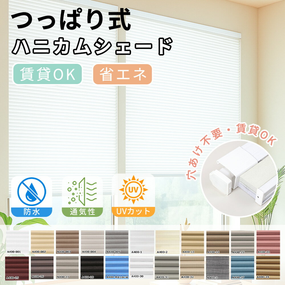 10%OFF【ネジ不要だから壁に優しい】目隠し ロールスクリーン 採光 調光 立体 ロールカーテン UVカット 遮光 ロールスクリーン プライバシー保護 ロールスクリーン チェーン つっぱり 小窓 オーダー シェード カーテン 賃貸ok ロールカーテン プレミアム ロールスクリーン