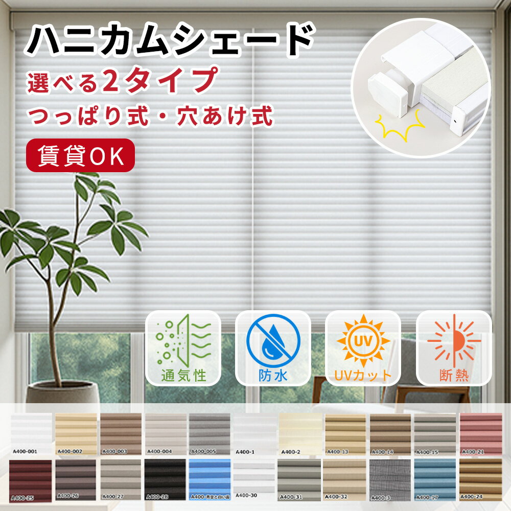 Rakuten - 限定10%OFF【賃貸生活にやさしい】ロールスクリーン 目隠し カーテン 調光 ロールスクリーン プレミアム ロールスクリーン 遮光 カーテン 省エネ 保温 ロールスクリーン チェーン式 つっぱり プライバシー保護 UVカット 採光 シェード カーテン 小窓 オーダー ロールカーテン