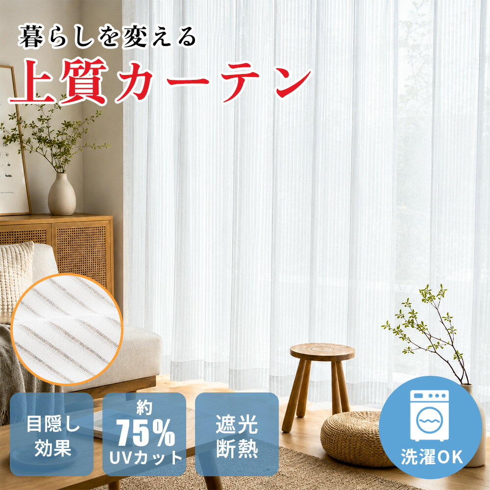 Rakuten - ★遮光と目隠しを両立★レースカーテン 水回り 目隠し 窓辺 耐水 日よけ キッチン 防水 省スペース お風呂 採光 模様替え 浴室 調光 インテリア 洗面所 遮光 長持ち 小窓 シンプル 横型 無地 プリーツスクリーン 外の視線 窓用シェード