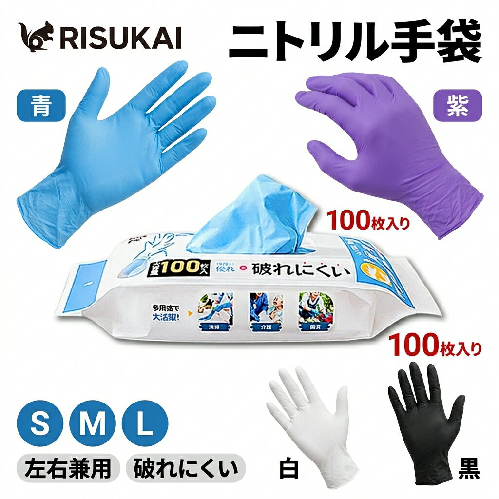 Rakuten - 【予備に使い切りを】プラスチック手袋 伸縮性 スマホ対応 消耗品 油汚れ 左右兼用 家事 握りやすい 粉なし 指先フィット ぴったり 使い切り 清潔素材 掃除用 作業用 防水 手元作業 台所 耐久 交換しやすい 洗い物 厚手 水回り 掃除 ニトリルグローブ 油はね 厚手