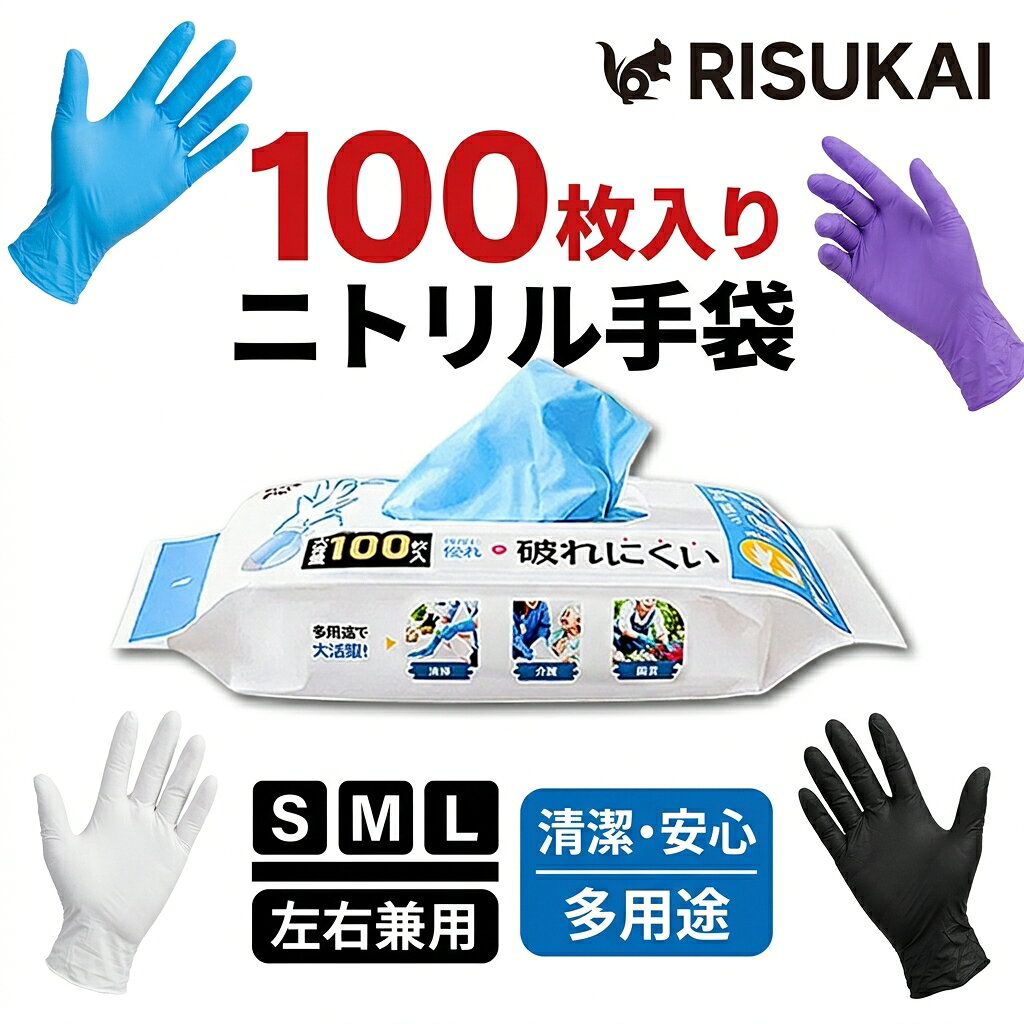 商品紹介 名称 使い捨てニトリル手袋 パウダーフリー 製品仕様 材質：ニトリルゴム サイズ：S, M, L 内容量：1袋（100枚入り） カラー ホワイト ブルー パープル ブラック 商品特徴 【強力防水・耐油設計】 特殊な防水加工と耐油性能を備え、油や水をしっかり弾きます。 工場、車のメンテナンスなど、液体や油が飛び散りやすい作業場でも、手を守りながら作業ができます。 【破れにくい耐久設計】 ニトリル素材を使用し、高い引っ張り強度と圧力耐性を実現。 摩擦や圧力のかかる作業でも破れにくく、長時間の使用でも安心して使えます。 【ムレずに作業効率アップ】 ムレを防ぎ、長時間使用しても快適な着け心地が続きます。 滑り止め加工が施され、手にぴったりフィットして滑りにくく、作業の精度も向上。 【左右兼用デザイン】 左右兼用デザインで、どちらの手でも使えるため、取り出してすぐに作業に取り掛かれます。 忙しい作業中でも、手袋を選ぶ手間なく、すぐに作業が始められます。 【使い捨て設計で安心】 使い捨て設計で、使用後は簡単に処分でき、衛生的に保つことができます。 長期間保管しても劣化せず、次回使用時にも新品のように清潔な状態で使えます。 主な用途 居酒屋 飲食店 キッチン 保育園 幼稚園 病院 作業 介護 デイサービス 清掃 旅館 水産 台所 厨房 介助 施設 老人ホーム 福祉 歯科 精密機械 精密機器 バイオ産業 農業 掃除 園芸 業務用 肌に優しい 手荒れ 予防 学校 介護施設 商業施設 接客 介護用 キッチン用 家庭用 検査用 衛生手袋 美容 理容 スマホ対応 作業手袋 洗車 美容師 作業用グローブ 使い捨て 作業用 福祉施設福祉 小学校 中学校 高校 大学 レジ 美容室 理容室 ペット トリミング 水場 お風呂 配送情報 【配送業者】 ヤマト運輸（ネコポス・宅急便） 注意事項 ※使用上の注意事項 ・体質によっては、かゆみ、かぶれ、発疹等を引き起こすことがあります。異常を感じた場合は、使用を中止してください。 ・薬品や溶剤によって変質する可能性があるため、使用前に確認してください。 ・ニトリルゴムは酸に弱いため、酸を多く含む食品には使用しないでください。 ・熱い物には触れないでください。触れると火傷の原因になります。 ・爪先や刃物、尖った物で傷つけないようご注意ください。破れの原因になります。 ・感電の恐れがありますので、電流に触れないでください。 ・火元や熱源の近くに置かないでください。燃えたり、変形したりする恐れがあります。 ・無理な装着や過度な力を加えると破損する恐れがあります。 ・植物油や灯油などの油類がついた場合は、早めに洗い流してください。 ※保管方法 ●直射日光を避け、涼しく乾燥した場所で保管してください。保管条件によっては、変色や退色することがあります。 ●開封後はなるべく早くご使用ください。 ■関連キーワード ニトリル手袋 ゴム手袋 左右兼用 ニトリル ニトリル手袋 白 粉なし 粉無し ニトリル手袋 パウダーフリー手袋 使い捨て ニトリル手袋 100枚 1000枚 ニトリル手袋 まとめ買い ニトリルゴム手袋 100枚 ゴム手袋 使い捨て ニトリルゴム手袋 エステー ニトリルゴム手袋 ニトリルゴム手袋s ニトリルゴム手袋m ニトリルゴム手袋l ニトリル手袋ニトリル手袋s ニトリル手袋m ニトリル手袋L ニトリル手袋 パウダーフリー 食品衛生法適合 ニトリル手袋 1000枚 ニトリル手袋 ラテックスフリー ニトリルグローブ ニトリルグローブ 黒 ニトリルグローブs ニトリルグローブS ニトリルグローブm ニトリルグローブL ニトリル手袋 手袋 ゴム手袋 キッチン ゴム手袋 使い捨て ゴム手袋 作業用 作業 介護 デイサービス 清掃 介助 施設 老人ホーム 福祉 歯科 農業 清掃 掃除 園芸 使い捨て ニトリル手袋 白 ニトリルグローブ 黒 使い捨て手袋 ニトリル手袋ホワイト ニトリル手袋黒 ニトリル手袋 ブラック 手荒れ 予防 学校 介護施設 商業施設 接客 ビニール手袋 使い捨て手袋トリル 手袋 ニトリル手袋 Sサイズ 100枚入り ニトリル手袋 ブラック ニトリルゴム手袋 黒 ニトリル 手袋 ニトリルグローブ ホワイト ゴム手袋 黒 にとりるてぶくろ 手袋 作業用手袋 手袋 保湿 手袋 防水 白手袋 ニトリル手袋 パウダーフリー Mサイズ 100枚 ニトリル 手袋 Lサイズ ニトリルグローブ 歯科 手袋 送料無料 作業手袋 スマホ対応 ゴム手袋 使い捨て グローブ ニトリル手袋 サイズ 使い捨てグローブ エステー ニトリル 手袋 ゴム手袋 左右兼用 作業グローブ 作業手袋 ニトリル パウダーフリー メーカー希望小売価格はメーカーサイトに基づいて掲載しています メーカー希望小売価格はメーカーサイトに基づいて掲載しています メーカー希望小売価格はメーカーサイトに基づいて掲載しています\
