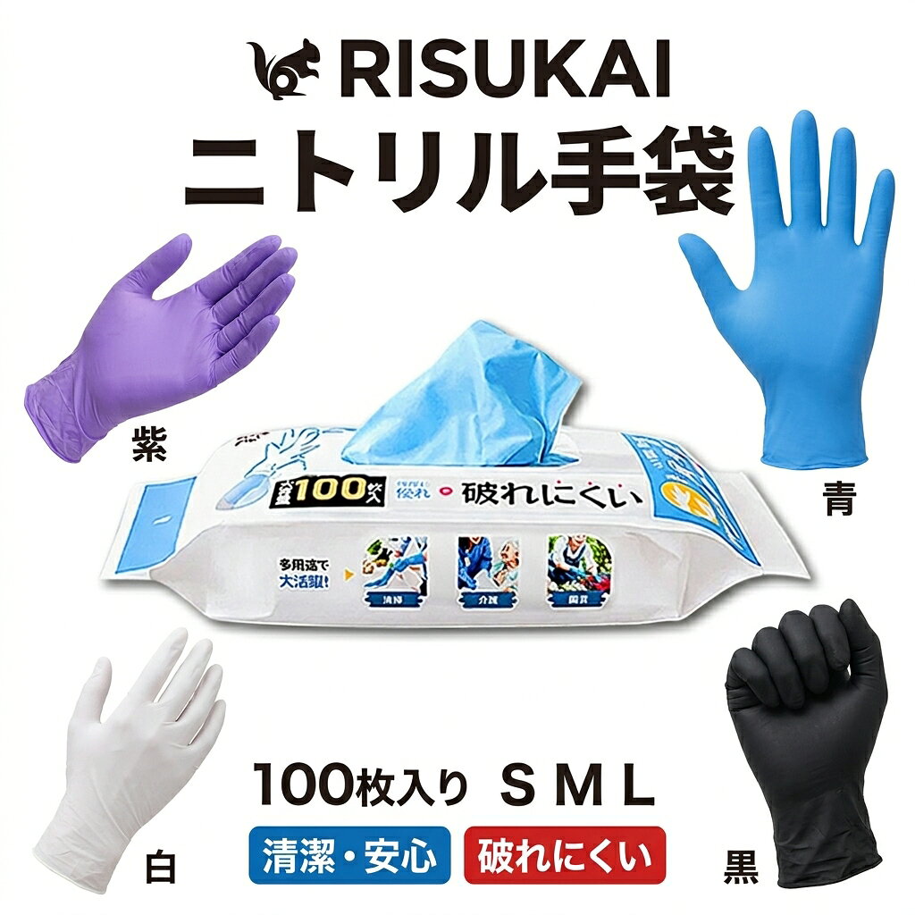 商品紹介 名称 使い捨てニトリル手袋 パウダーフリー 製品仕様 材質：ニトリルゴム サイズ：S, M, L 内容量：1袋（100枚入り） カラー ホワイト ブルー パープル ブラック 商品特徴 【強力防水・耐油設計】 特殊な防水加工と耐油性能を備え、油や水をしっかり弾きます。 工場、車のメンテナンスなど、液体や油が飛び散りやすい作業場でも、手を守りながら作業ができます。 【破れにくい耐久設計】 ニトリル素材を使用し、高い引っ張り強度と圧力耐性を実現。 摩擦や圧力のかかる作業でも破れにくく、長時間の使用でも安心して使えます。 【ムレずに作業効率アップ】 ムレを防ぎ、長時間使用しても快適な着け心地が続きます。 滑り止め加工が施され、手にぴったりフィットして滑りにくく、作業の精度も向上。 【左右兼用デザイン】 左右兼用デザインで、どちらの手でも使えるため、取り出してすぐに作業に取り掛かれます。 忙しい作業中でも、手袋を選ぶ手間なく、すぐに作業が始められます。 【使い捨て設計で安心】 使い捨て設計で、使用後は簡単に処分でき、衛生的に保つことができます。 長期間保管しても劣化せず、次回使用時にも新品のように清潔な状態で使えます。 主な用途 居酒屋 飲食店 キッチン 保育園 幼稚園 病院 作業 介護 デイサービス 清掃 旅館 水産 台所 厨房 介助 施設 老人ホーム 福祉 歯科 精密機械 精密機器 バイオ産業 農業 掃除 園芸 業務用 肌に優しい 手荒れ 予防 学校 介護施設 商業施設 接客 介護用 キッチン用 家庭用 検査用 衛生手袋 美容 理容 スマホ対応 作業手袋 洗車 美容師 作業用グローブ 使い捨て 作業用 福祉施設福祉 小学校 中学校 高校 大学 レジ 美容室 理容室 ペット トリミング 水場 お風呂 配送情報 【配送業者】 ヤマト運輸（ネコポス・宅急便） 注意事項 ※使用上の注意事項 ・体質によっては、かゆみ、かぶれ、発疹等を引き起こすことがあります。異常を感じた場合は、使用を中止してください。 ・薬品や溶剤によって変質する可能性があるため、使用前に確認してください。 ・ニトリルゴムは酸に弱いため、酸を多く含む食品には使用しないでください。 ・熱い物には触れないでください。触れると火傷の原因になります。 ・爪先や刃物、尖った物で傷つけないようご注意ください。破れの原因になります。 ・感電の恐れがありますので、電流に触れないでください。 ・火元や熱源の近くに置かないでください。燃えたり、変形したりする恐れがあります。 ・無理な装着や過度な力を加えると破損する恐れがあります。 ・植物油や灯油などの油類がついた場合は、早めに洗い流してください。 ※保管方法 ●直射日光を避け、涼しく乾燥した場所で保管してください。保管条件によっては、変色や退色することがあります。 ●開封後はなるべく早くご使用ください。 ■関連キーワード ニトリル手袋 ゴム手袋 左右兼用 ニトリル ニトリル手袋 白 粉なし 粉無し ニトリル手袋 パウダーフリー手袋 使い捨て ニトリル手袋 100枚 1000枚 ニトリル手袋 まとめ買い ニトリルゴム手袋 100枚 ゴム手袋 使い捨て ニトリルゴム手袋 エステー ニトリルゴム手袋 ニトリルゴム手袋s ニトリルゴム手袋m ニトリルゴム手袋l ニトリル手袋ニトリル手袋s ニトリル手袋m ニトリル手袋L ニトリル手袋 パウダーフリー 食品衛生法適合 ニトリル手袋 1000枚 ニトリル手袋 ラテックスフリー ニトリルグローブ ニトリルグローブ 黒 ニトリルグローブs ニトリルグローブS ニトリルグローブm ニトリルグローブL ニトリル手袋 手袋 ゴム手袋 キッチン ゴム手袋 使い捨て ゴム手袋 作業用 作業 介護 デイサービス 清掃 介助 施設 老人ホーム 福祉 歯科 農業 清掃 掃除 園芸 使い捨て ニトリル手袋 白 ニトリルグローブ 黒 使い捨て手袋 ニトリル手袋ホワイト ニトリル手袋黒 ニトリル手袋 ブラック 手荒れ 予防 学校 介護施設 商業施設 接客 ビニール手袋 使い捨て手袋トリル 手袋 ニトリル手袋 Sサイズ 100枚入り ニトリル手袋 ブラック ニトリルゴム手袋 黒 ニトリル 手袋 ニトリルグローブ ホワイト ゴム手袋 黒 にとりるてぶくろ 手袋 作業用手袋 手袋 保湿 手袋 防水 白手袋 ニトリル手袋 パウダーフリー Mサイズ 100枚 ニトリル 手袋 Lサイズ ニトリルグローブ 歯科 手袋 送料無料 作業手袋 スマホ対応 ゴム手袋 使い捨て グローブ ニトリル手袋 サイズ 使い捨てグローブ エステー ニトリル 手袋 ゴム手袋 左右兼用 作業グローブ 作業手袋 ニトリル パウダーフリー メーカー希望小売価格はメーカーサイトに基づいて掲載しています メーカー希望小売価格はメーカーサイトに基づいて掲載しています メーカー希望小売価格はメーカーサイトに基づいて掲載しています\