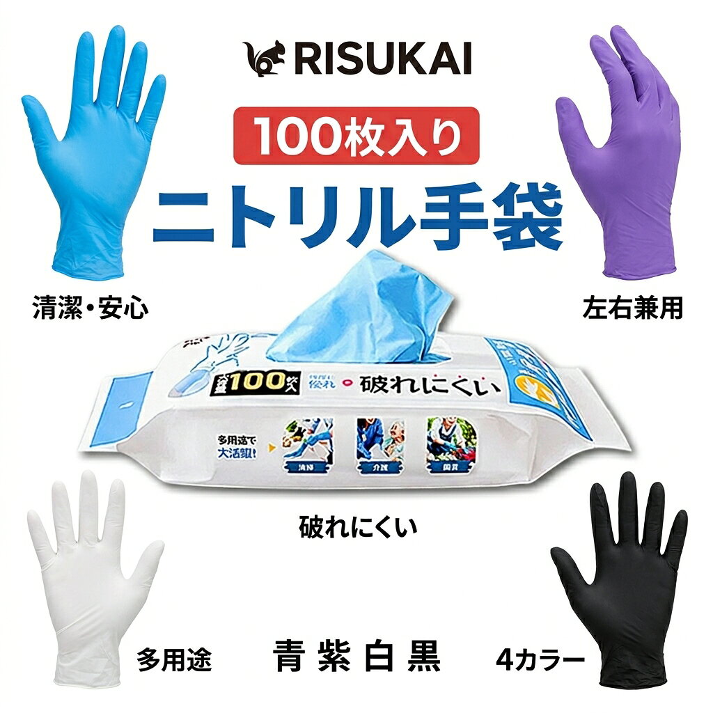 商品紹介 名称 使い捨てニトリル手袋 パウダーフリー 製品仕様 材質：ニトリルゴム サイズ：S, M, L 内容量：1袋（100枚入り） カラー ホワイト ブルー パープル ブラック 商品特徴 【強力防水・耐油設計】 特殊な防水加工と耐油性能を備え、油や水をしっかり弾きます。 工場、車のメンテナンスなど、液体や油が飛び散りやすい作業場でも、手を守りながら作業ができます。 【破れにくい耐久設計】 ニトリル素材を使用し、高い引っ張り強度と圧力耐性を実現。 摩擦や圧力のかかる作業でも破れにくく、長時間の使用でも安心して使えます。 【ムレずに作業効率アップ】 ムレを防ぎ、長時間使用しても快適な着け心地が続きます。 滑り止め加工が施され、手にぴったりフィットして滑りにくく、作業の精度も向上。 【左右兼用デザイン】 左右兼用デザインで、どちらの手でも使えるため、取り出してすぐに作業に取り掛かれます。 忙しい作業中でも、手袋を選ぶ手間なく、すぐに作業が始められます。 【使い捨て設計で安心】 使い捨て設計で、使用後は簡単に処分でき、衛生的に保つことができます。 長期間保管しても劣化せず、次回使用時にも新品のように清潔な状態で使えます。 主な用途 居酒屋 飲食店 キッチン 保育園 幼稚園 病院 作業 介護 デイサービス 清掃 旅館 水産 台所 厨房 介助 施設 老人ホーム 福祉 歯科 精密機械 精密機器 バイオ産業 農業 掃除 園芸 業務用 肌に優しい 手荒れ 予防 学校 介護施設 商業施設 接客 介護用 キッチン用 家庭用 検査用 衛生手袋 美容 理容 スマホ対応 作業手袋 洗車 美容師 作業用グローブ 使い捨て 作業用 福祉施設福祉 小学校 中学校 高校 大学 レジ 美容室 理容室 ペット トリミング 水場 お風呂 配送情報 【配送業者】 ヤマト運輸（ネコポス・宅急便） 注意事項 ※使用上の注意事項 ・体質によっては、かゆみ、かぶれ、発疹等を引き起こすことがあります。異常を感じた場合は、使用を中止してください。 ・薬品や溶剤によって変質する可能性があるため、使用前に確認してください。 ・ニトリルゴムは酸に弱いため、酸を多く含む食品には使用しないでください。 ・熱い物には触れないでください。触れると火傷の原因になります。 ・爪先や刃物、尖った物で傷つけないようご注意ください。破れの原因になります。 ・感電の恐れがありますので、電流に触れないでください。 ・火元や熱源の近くに置かないでください。燃えたり、変形したりする恐れがあります。 ・無理な装着や過度な力を加えると破損する恐れがあります。 ・植物油や灯油などの油類がついた場合は、早めに洗い流してください。 ※保管方法 ●直射日光を避け、涼しく乾燥した場所で保管してください。保管条件によっては、変色や退色することがあります。 ●開封後はなるべく早くご使用ください。 ■関連キーワード ニトリル手袋 ゴム手袋 左右兼用 ニトリル ニトリル手袋 白 粉なし 粉無し ニトリル手袋 パウダーフリー手袋 使い捨て ニトリル手袋 100枚 1000枚 ニトリル手袋 まとめ買い ニトリルゴム手袋 100枚 ゴム手袋 使い捨て ニトリルゴム手袋 エステー ニトリルゴム手袋 ニトリルゴム手袋s ニトリルゴム手袋m ニトリルゴム手袋l ニトリル手袋ニトリル手袋s ニトリル手袋m ニトリル手袋L ニトリル手袋 パウダーフリー 食品衛生法適合 ニトリル手袋 1000枚 ニトリル手袋 ラテックスフリー ニトリルグローブ ニトリルグローブ 黒 ニトリルグローブs ニトリルグローブS ニトリルグローブm ニトリルグローブL ニトリル手袋 手袋 ゴム手袋 キッチン ゴム手袋 使い捨て ゴム手袋 作業用 作業 介護 デイサービス 清掃 介助 施設 老人ホーム 福祉 歯科 農業 清掃 掃除 園芸 使い捨て ニトリル手袋 白 ニトリルグローブ 黒 使い捨て手袋 ニトリル手袋ホワイト ニトリル手袋黒 ニトリル手袋 ブラック 手荒れ 予防 学校 介護施設 商業施設 接客 ビニール手袋 使い捨て手袋トリル 手袋 ニトリル手袋 Sサイズ 100枚入り ニトリル手袋 ブラック ニトリルゴム手袋 黒 ニトリル 手袋 ニトリルグローブ ホワイト ゴム手袋 黒 にとりるてぶくろ 手袋 作業用手袋 手袋 保湿 手袋 防水 白手袋 ニトリル手袋 パウダーフリー Mサイズ 100枚 ニトリル 手袋 Lサイズ ニトリルグローブ 歯科 手袋 送料無料 作業手袋 スマホ対応 ゴム手袋 使い捨て グローブ ニトリル手袋 サイズ 使い捨てグローブ エステー ニトリル 手袋 ゴム手袋 左右兼用 作業グローブ 作業手袋 ニトリル パウダーフリー メーカー希望小売価格はメーカーサイトに基づいて掲載しています メーカー希望小売価格はメーカーサイトに基づいて掲載しています メーカー希望小売価格はメーカーサイトに基づいて掲載しています\