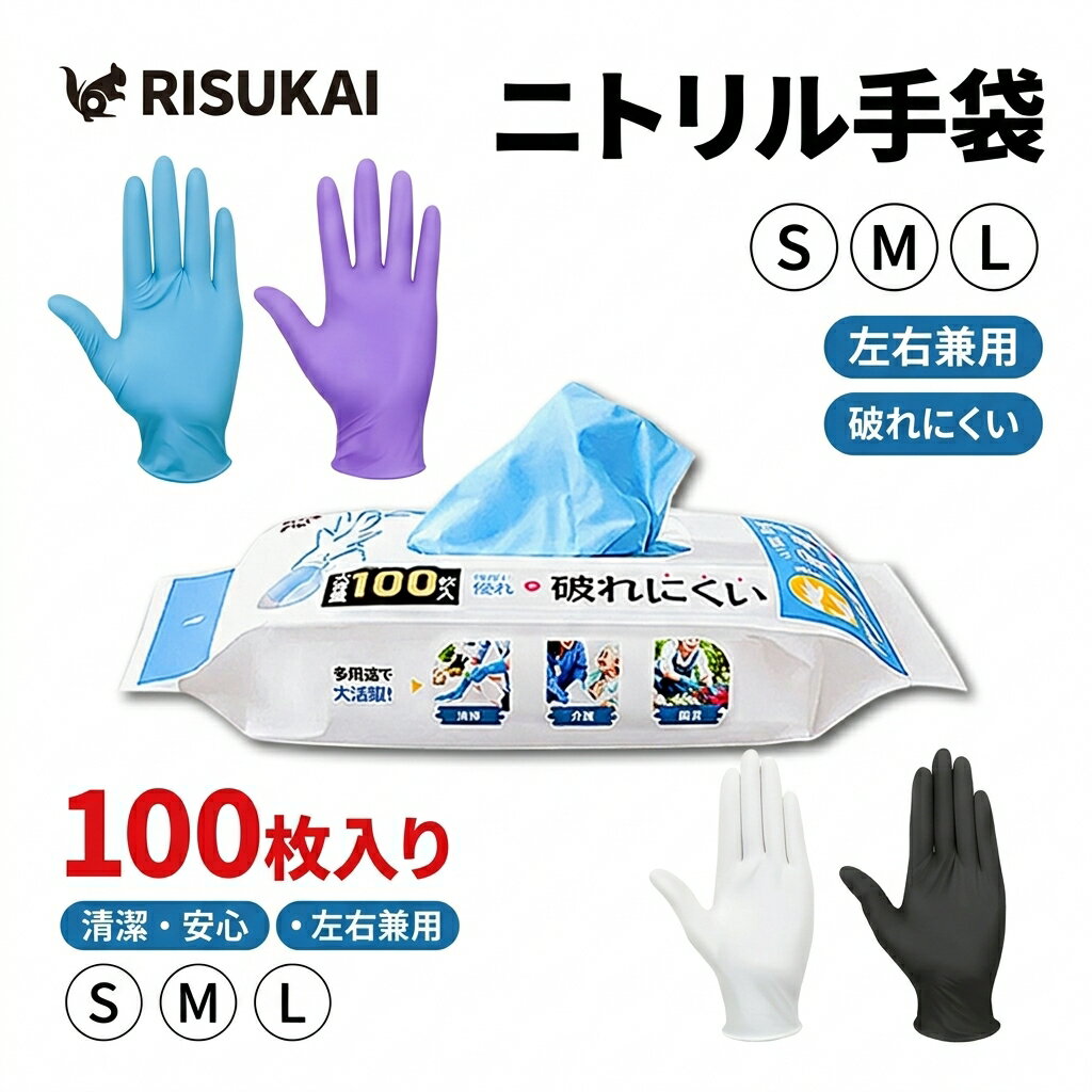 Rakuten - ★家事中の手元を片手で置きやすくする★使い捨て手袋 パウダーフリー 防水 水仕事 使い切り サッと交換 滑り止め 油汚れ 頑丈 ムレにくい 洗い物 便利 手元作業 清潔素材 掃除 指先フィット ぬめり汚れ 左右兼用 衛生的 園芸 着脱しやすい 油はね 厚手 伸縮性 ゴム手袋