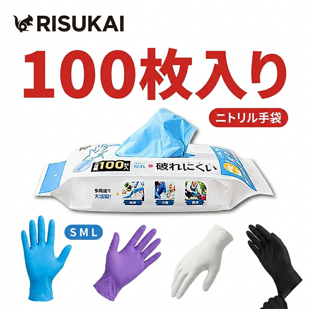 Rakuten - 【短時間の作業をひと目で扱いやすくする】 ニトリルゴム手袋 厚手 まとめ買い 手元作業 長時間使用 握りやすい 油はね 耐久 水仕事 指先フィット 水濡れ作業 耐油 洗い物 細かい作業 滑り止め 園芸 水回り てぶくろ キッチン 消耗品 粉無し 伸縮性 掃除 使い捨て手袋