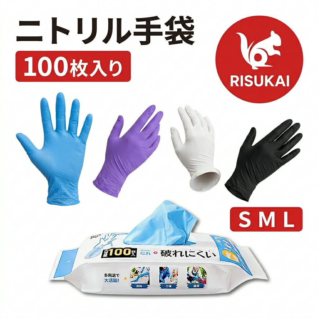 Rakuten - 10%OFF【細かい作業に手荒れ対策を】ニトリルゴム手袋 厚手 使い切り 園芸 破れにくい 滑り止め 頑丈 細かい作業 業務用 洗い物 ぴったり 耐油 パウダーフリー 水濡れ作業 交換しやすい 指先フィット 家庭用 水仕事 衛生的 耐久 油はね 日用品 使い捨て手袋 手荒れ