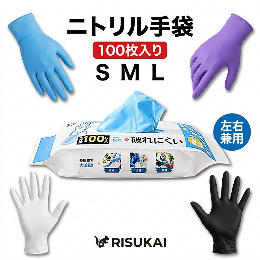 【数量限定・大容量セット】ニトリルゴム 手袋 左右兼用 厚手 長時間使用 ゴム手袋 スマホ対応 使い捨て手袋 耐久 耐油 防水 ニトリルグローブ パウダーフリー ブルー ラテックスフリー ニトリル 手袋 無臭 清潔素材 便利 衛生 伸縮性 ぴったり フィット プラスチック手袋