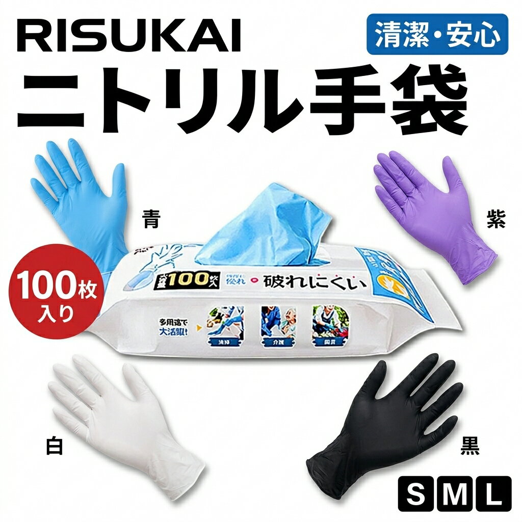 Rakuten - 10%OFF★手元でも伸縮★使い切り手袋 破れにくい 園芸 ムレにくい てぶくろ 日用品 キッチン 衛生的 粉無し 交換しやすい 作業用 ぴったり 左右兼用 頑丈 まとめ買い 長時間使用 ぬめり汚れ 使い捨て 手荒れ 耐久 掃除用 指先フィット 耐油 プラスチック手袋 滑り止め