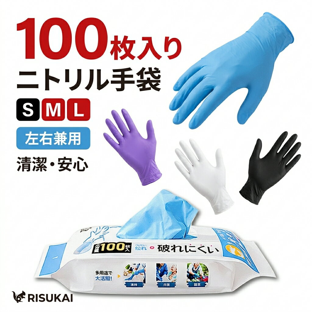 Rakuten - ★水回りでも伸縮★使い捨て手袋 左右兼用 フィット ぬめり汚れ 水仕事 使いやすい 園芸 粉なし 作業用 厚手 耐摩耗性 細かい作業 ムレにくい 消耗品 ぴったり 手元作業 手荒れ 水濡れ作業 掃除 てぶくろ 家庭用 使い切り 耐久 頑丈 ニトリルゴム手袋 フィット