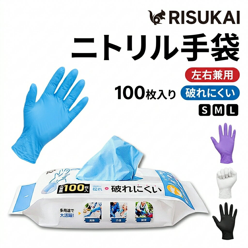 Rakuten - 【帰宅後にスマホ対応を】ニトリルゴム手袋 耐油 スマホ対応 衛生的 油汚れ 業務用 家事 ぬめり汚れ 粉なし 耐摩耗性 ぴったり 掃除 使い切り 日用品 掃除用 防水 破れにくい 台所 便利 交換しやすい 使いやすい 厚手 ムレにくい 手荒れ 使い捨て手袋 予備用