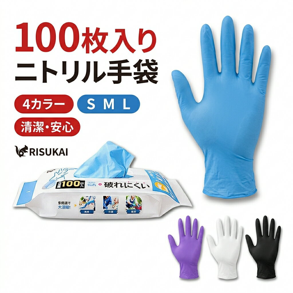 Rakuten - 10%OFF★手元でも着脱スムーズ★ニトリル手袋 スマホ対応 園芸 耐油 油はね まとめ買い 伸縮性 てぶくろ 細かい作業 水仕事 長時間使用 サッと交換 キッチン 滑り止め 水濡れ作業 使い捨て フィット 粉無し 水回り 洗い物 耐久 手元作業 ニトリルゴム手袋 てぶくろ