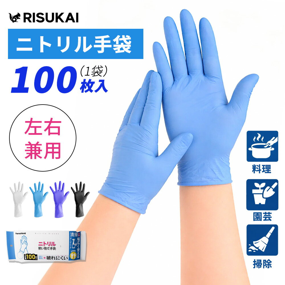 商品紹介 名称 使い捨てニトリル手袋 パウダーフリー 製品仕様 材質：ニトリルゴム サイズ：S, M, L 内容量：1袋（100枚入り） カラー ホワイト ブルー パープル ブラック 商品特徴 【強力防水・耐油設計】 特殊な防水加工と耐油性能を備え、油や水をしっかり弾きます。 工場、車のメンテナンスなど、液体や油が飛び散りやすい作業場でも、手を守りながら作業ができます。 【破れにくい耐久設計】 ニトリル素材を使用し、高い引っ張り強度と圧力耐性を実現。 摩擦や圧力のかかる作業でも破れにくく、長時間の使用でも安心して使えます。 【ムレずに作業効率アップ】 ムレを防ぎ、長時間使用しても快適な着け心地が続きます。 滑り止め加工が施され、手にぴったりフィットして滑りにくく、作業の精度も向上。 【左右兼用デザイン】 左右兼用デザインで、どちらの手でも使えるため、取り出してすぐに作業に取り掛かれます。 忙しい作業中でも、手袋を選ぶ手間なく、すぐに作業が始められます。 【使い捨て設計で安心】 使い捨て設計で、使用後は簡単に処分でき、衛生的に保つことができます。 長期間保管しても劣化せず、次回使用時にも新品のように清潔な状態で使えます。 主な用途 居酒屋 飲食店 キッチン 保育園 幼稚園 病院 作業 介護 デイサービス 清掃 旅館 水産 台所 厨房 介助 施設 老人ホーム 福祉 歯科 精密機械 精密機器 バイオ産業 農業 掃除 園芸 業務用 肌に優しい 手荒れ 予防 学校 介護施設 商業施設 接客 介護用 キッチン用 家庭用 検査用 衛生手袋 美容 理容 スマホ対応 作業手袋 洗車 美容師 作業用グローブ 使い捨て 作業用 福祉施設福祉 小学校 中学校 高校 大学 レジ 美容室 理容室 ペット トリミング 水場 お風呂 配送情報 【配送業者】 ヤマト運輸（ネコポス・宅急便） 注意事項 ※使用上の注意事項 ・体質によっては、かゆみ、かぶれ、発疹等を引き起こすことがあります。異常を感じた場合は、使用を中止してください。 ・薬品や溶剤によって変質する可能性があるため、使用前に確認してください。 ・ニトリルゴムは酸に弱いため、酸を多く含む食品には使用しないでください。 ・熱い物には触れないでください。触れると火傷の原因になります。 ・爪先や刃物、尖った物で傷つけないようご注意ください。破れの原因になります。 ・感電の恐れがありますので、電流に触れないでください。 ・火元や熱源の近くに置かないでください。燃えたり、変形したりする恐れがあります。 ・無理な装着や過度な力を加えると破損する恐れがあります。 ・植物油や灯油などの油類がついた場合は、早めに洗い流してください。 ※保管方法 ●直射日光を避け、涼しく乾燥した場所で保管してください。保管条件によっては、変色や退色することがあります。 ●開封後はなるべく早くご使用ください。 ■関連キーワード ニトリル手袋 ゴム手袋 左右兼用 ニトリル ニトリル手袋 白 粉なし 粉無し ニトリル手袋 パウダーフリー手袋 使い捨て ニトリル手袋 100枚 1000枚 ニトリル手袋 まとめ買い ニトリルゴム手袋 100枚 ゴム手袋 使い捨て ニトリルゴム手袋 エステー ニトリルゴム手袋 ニトリルゴム手袋s ニトリルゴム手袋m ニトリルゴム手袋l ニトリル手袋ニトリル手袋s ニトリル手袋m ニトリル手袋L ニトリル手袋 パウダーフリー 食品衛生法適合 ニトリル手袋 1000枚 ニトリル手袋 ラテックスフリー ニトリルグローブ ニトリルグローブ 黒 ニトリルグローブs ニトリルグローブS ニトリルグローブm ニトリルグローブL ニトリル手袋 手袋 ゴム手袋 キッチン ゴム手袋 使い捨て ゴム手袋 作業用 作業 介護 デイサービス 清掃 介助 施設 老人ホーム 福祉 歯科 農業 清掃 掃除 園芸 使い捨て ニトリル手袋 白 ニトリルグローブ 黒 使い捨て手袋 ニトリル手袋ホワイト ニトリル手袋黒 ニトリル手袋 ブラック 手荒れ 予防 学校 介護施設 商業施設 接客 ビニール手袋 使い捨て手袋トリル 手袋 ニトリル手袋 Sサイズ 100枚入り ニトリル手袋 ブラック ニトリルゴム手袋 黒 ニトリル 手袋 ニトリルグローブ ホワイト ゴム手袋 黒 にとりるてぶくろ 手袋 作業用手袋 手袋 保湿 手袋 防水 白手袋 ニトリル手袋 パウダーフリー Mサイズ 100枚 ニトリル 手袋 Lサイズ ニトリルグローブ 歯科 手袋 送料無料 作業手袋 スマホ対応 ゴム手袋 使い捨て グローブ ニトリル手袋 サイズ 使い捨てグローブ エステー ニトリル 手袋 ゴム手袋 左右兼用 作業グローブ 作業手袋 ニトリル パウダーフリー メーカー希望小売価格はメーカーサイトに基づいて掲載しています メーカー希望小売価格はメーカーサイトに基づいて掲載しています メーカー希望小売価格はメーカーサイトに基づいて掲載しています\