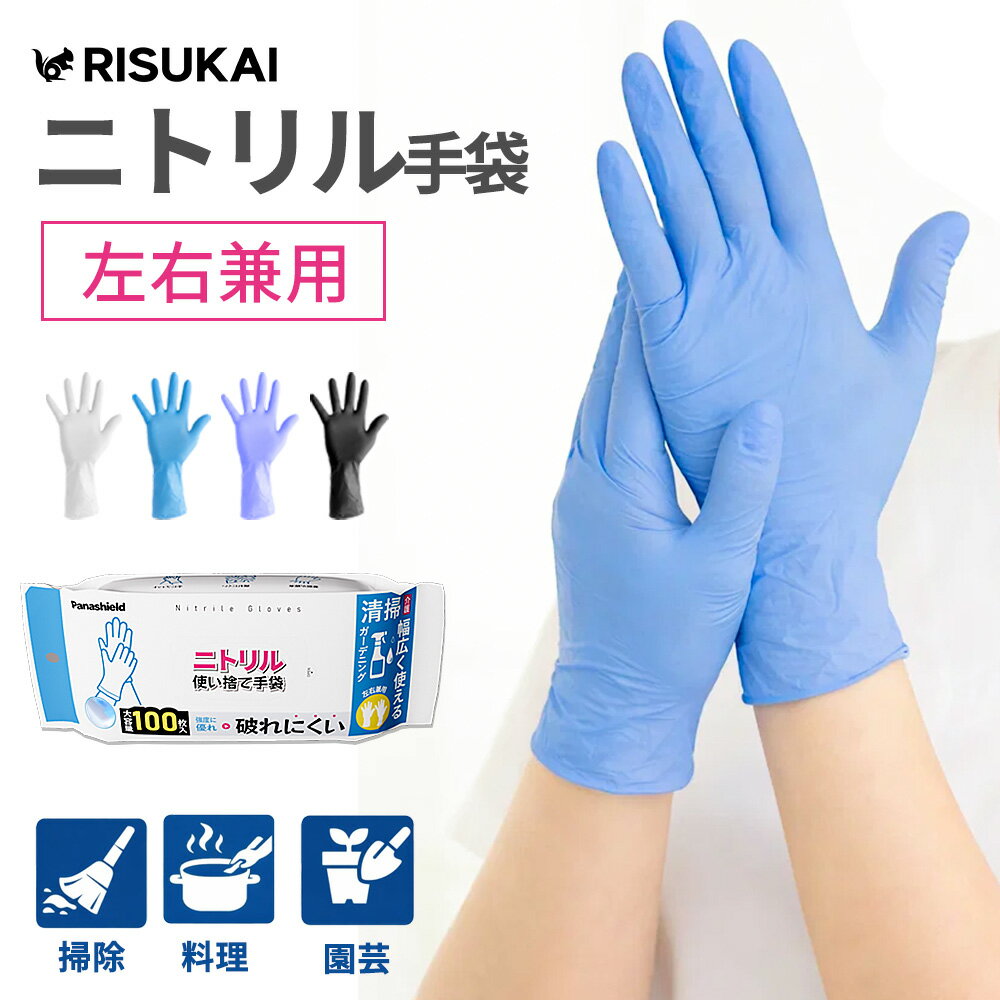 【フィット感が段違い】パウダーフリー 手袋 ぴったり ニトリル 耐久 ニトリルゴム 左右兼用 ゴム手袋 ..