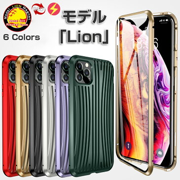 iPhoneSE ケース 第2世代 【モデル「LION」】 iphone11 ケース iphone11 pro ケース iphone 11 pro max 全面保護 360度フルカバー iphone xr ケース iPhone XS max ケース iphone x ケース 鉄製 iphone8 iphone7ケース