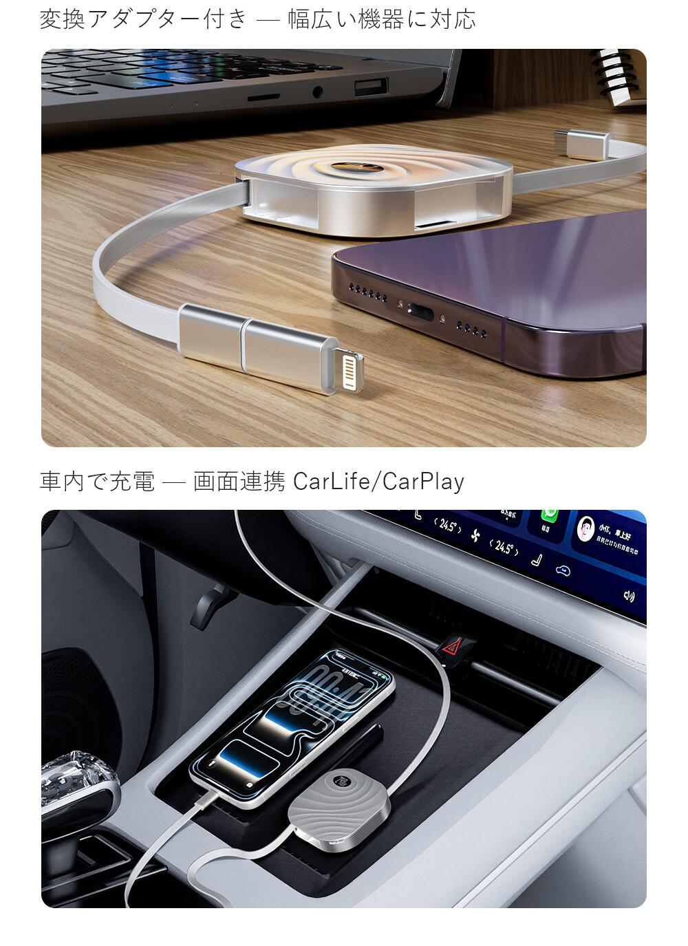【家の仕事場を整える】 iPhone18ProMax 急速充電ケーブル USB Type-C同士の接続 リール式収納 USB-C接続時最大240W ライトニング用アダプター同梱 アイフォン17対応 リビング机の配線に 自習用の接続用品 かばんの配線整理 ガジェットポーチ用 iPhone18 Pro 両引き式 rezake-su-10036428 モグモグリスコ サンプル画像3