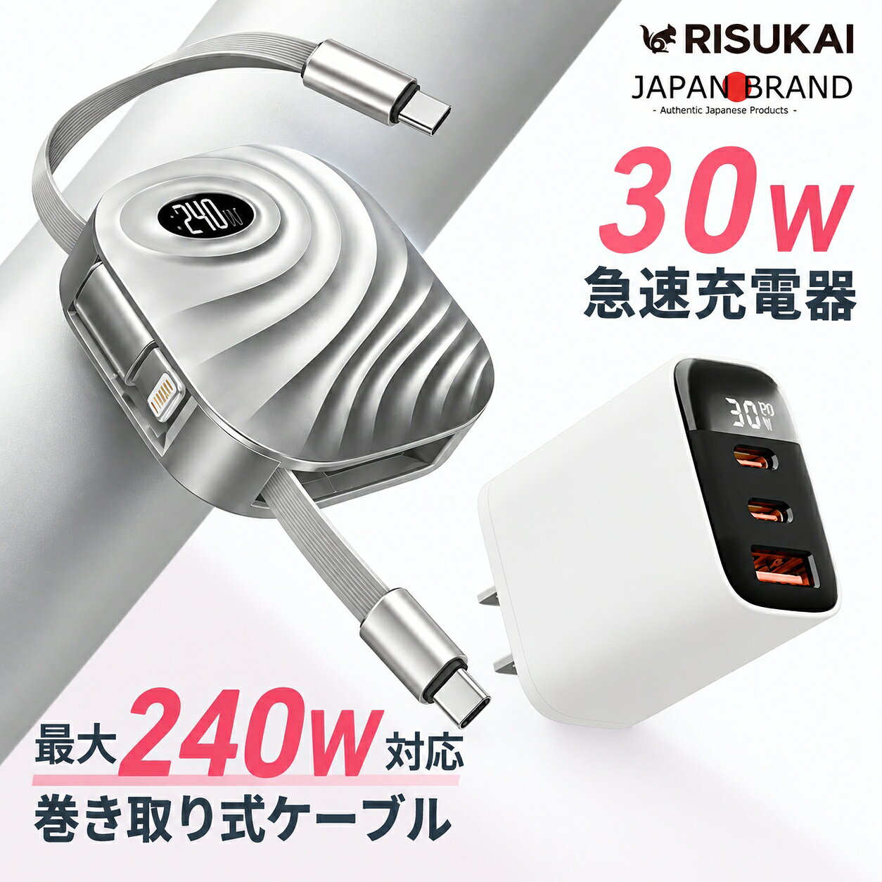 【机の上の余り線を減らす】iPhone 18 Pro Max スマホ 充電ケーブル 両端USB-C接続 リール式の配線収納 ガジェットポーチ用 Lightning端子用変換パーツ付属 USB PD対応 左右同時引出し かばんの配線整理 柔らかい線材 iPhone 17 充電器 iPhone 急速充電器 pd充電器 30w rezake-su-10036457 モグモグリスコ パッケージ画像