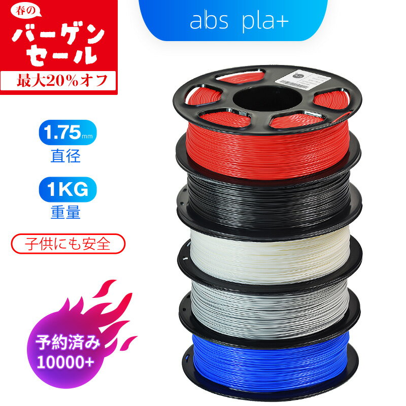 FDM方式3Dプリンターフィラメント PLA樹脂 1.75mm1000g シアン