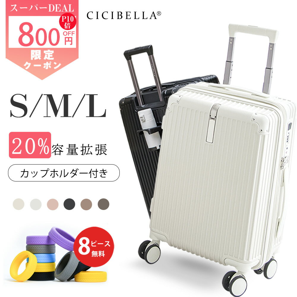 ＼スーパーDEAL P10倍+限定クーポン1000円OFF ／耐衝撃なキャスターカバー特典付き！入学/出張旅行新生活セット キャリーバッグ 機内持..