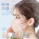 ＼クーポン利用で最大50％オフ／2024新春福袋【CICIBELLA防御強化秋冬専用3Dマスク】 プール熱対策 マスク不織布 マスク不織布 不織布 マスク 冷感マスク 血色マスク 立体マスク バイカラー シシベラ マスク 送料無料 小顔マスクバイカラー cicibellaマスク マスク&#128567;