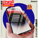 半額セール★超ジャパン祭り★送料無料 『両面 ガラス 製 の スマホケース』 iPhone14ProMax 14Plus14Pro14 13ProMax 13Pro 13 13miniケース スマホケース 全面保護 360度フルカバー 前後ガラス ケース マグネットケース マ おしゃれ アルミバンパー 瞬間装着 9H強化ガラス