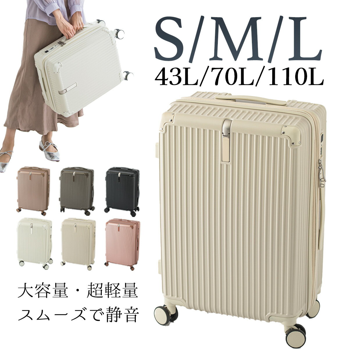 スーツケース USBポート付き キャリーケース S/M/L 43L/70L /110L機内持ち込み 3-5日用 泊まる カップホルダー付き 軽量設計 多機能スーツケース 大容量 GOTOトラベル 国内旅行 送料無料CICIBELLA
