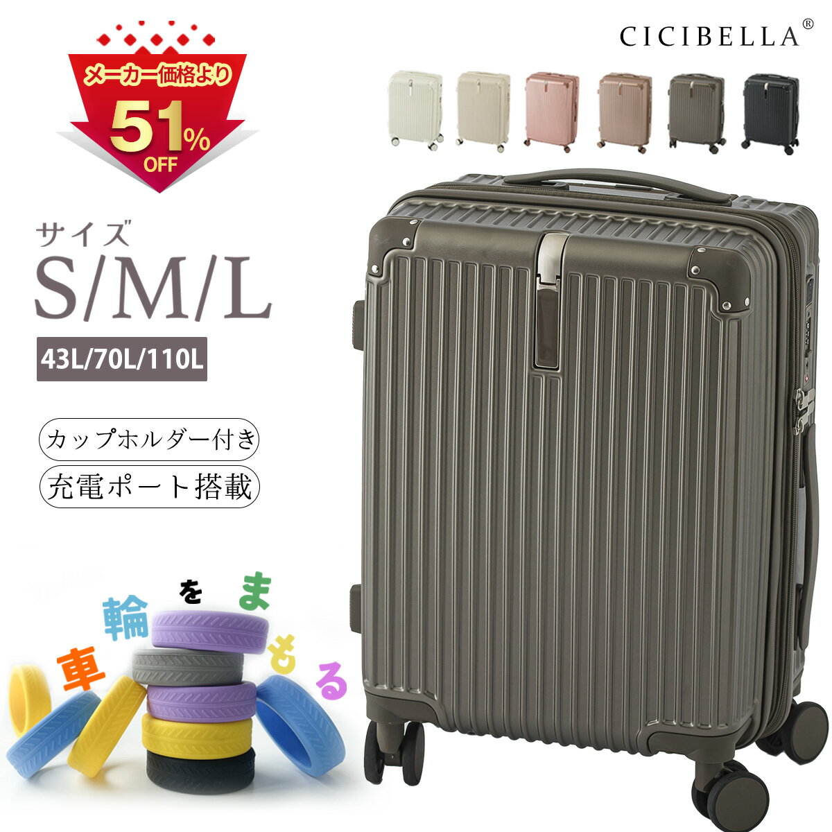 スーツケース USBポート付き キャリーケース S/M/L 43L/70L /110L機内持ち込み 3-7日用 泊まる カップホルダー付き 軽量設計 多機能スーツケース 大容量 GOTOトラベル 国内旅行 送料無料CICIBELLA