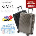 【1000円オフ→セット実質4923円】ハンディファン+冷感マスク+クールリング特典セット 耐衝撃なキャスターカバー特典付き cicibellaスーツケース 20%増量＋軽量設計 S/M/L 43L/70L /110L スーツケース USBポート付き キャリーケース s カップホルダー付き