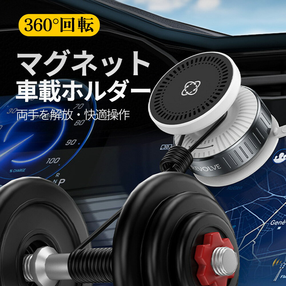 Rakuten - ★地図アプリ確認をほどよくラクにする★スマートフォン スタンド magsafe 車載ホルダー 車載スマホホルダー スマホホルダー 車 車載携帯ホルダー 強力 アイフォン スマホスタンド 省スペース 車用品 滑り止め 落下防止 多機種対応 車載ホルダー 車載磁気スタンド