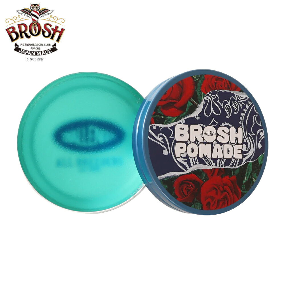 ブロッシュ ポマード チャレンジャー 水性 115g BROSH CHALLENGER POMADE 整髪料 日本製 ワックス スタイリング剤 グリース