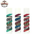 ブロッシュ リップバーム バラ売り BROSH CHOP LIP BALM 日本製