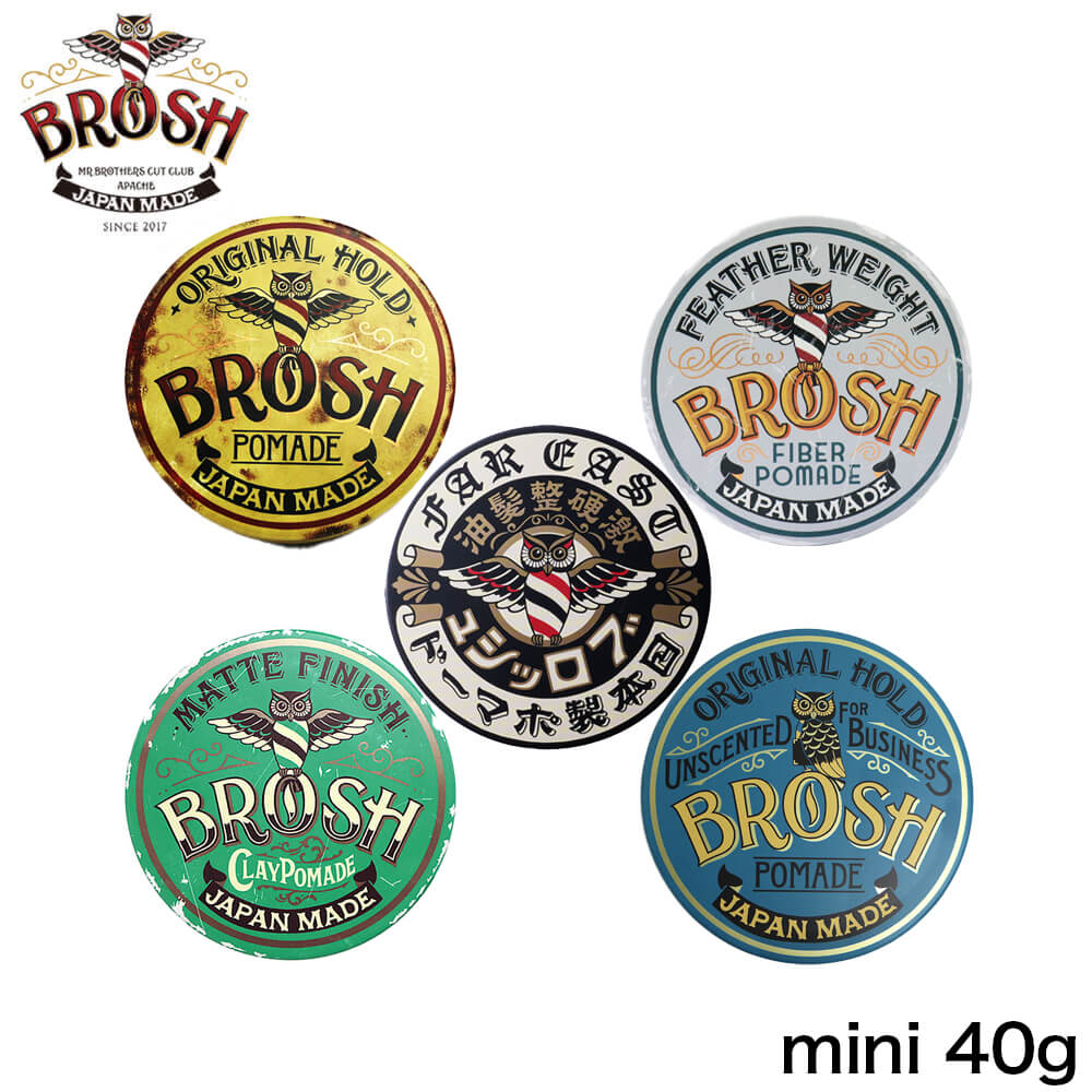 ブロッシュ ポマード ミニ 40g 水性 オリジナル 無香料 クレイ ファイバー BROSH mini POMADE 整髪料 日本製 ワックス スタイリング剤 グリース