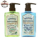 ブロッシュ シャンプー トリートメント メンズ 日本製 400ml BROSH SHAMPOO FUNKY MINTY BROSH TREATMENT SMOOTH BLUES