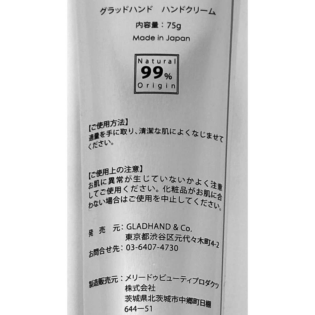 グラッドハンド ハンドクリーム メンズ オーガニック 日本製 75g アポセカリー GLAD HAND APOTHECARY HAND CREAM "INDIAN CHANT" GANGSTERVILLE ギャングスタービル WEIRDO ウィアード OLD CROW オールドクロウ rezar-10006363 REZAR サンプル画像2