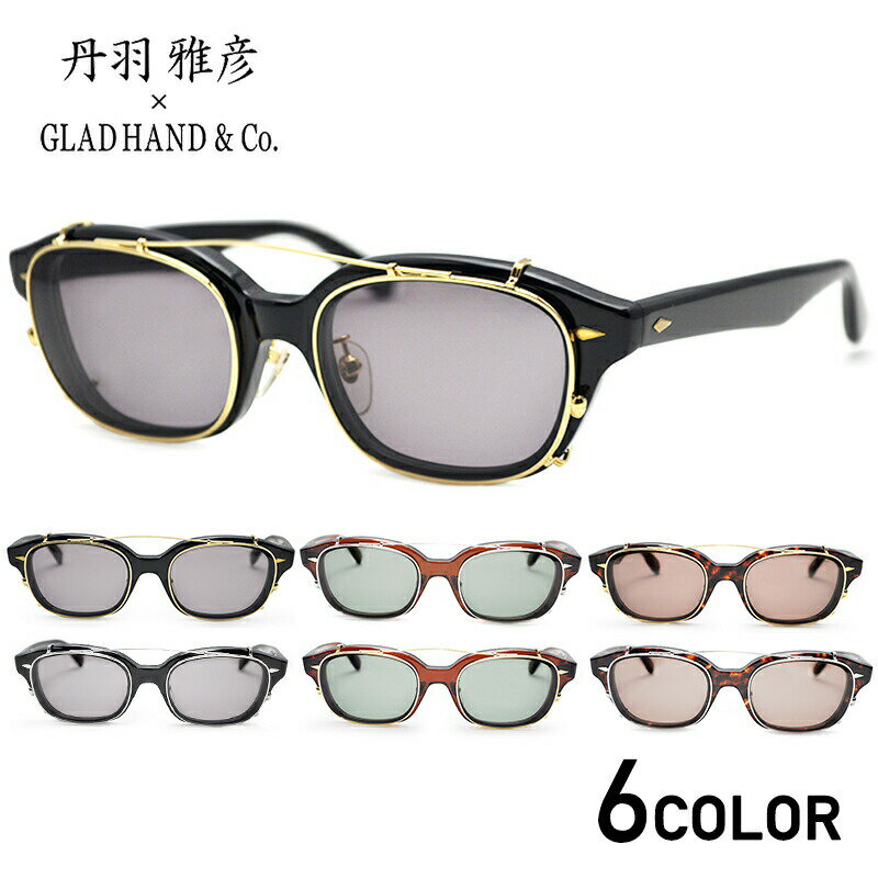 グラッドハンド × 丹羽雅彦 ジミーグラス クリップオン セット 眼鏡 メガネ めがね サングラス メンズ GLAD HAND J-IMMY & CLIP ON - GLASSES 