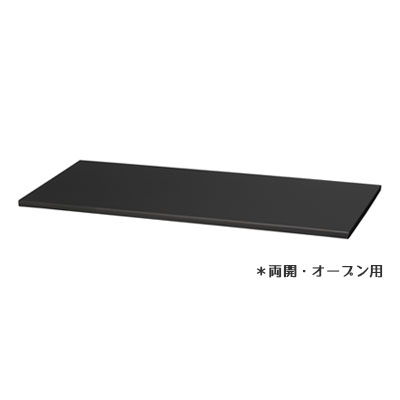 【メーカー取り寄せ品】壁面収納家具 D450用棚板 両開・オープン用ブラック◆RFUF2-B01T