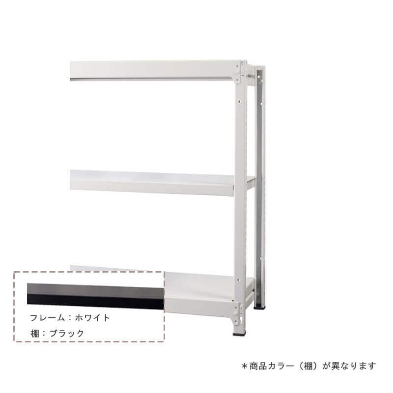 【メーカー取り寄せ品】ディーアールラック スチールラック 増連セット W900×H1000 ホワイト/ブラック◆RA-C9010-W-B