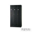TLKシリーズ スタンダードロッカー 3人用スリム ダイヤルロック式 マットブラック◆TLK-D3N-MB