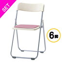 【メーカー取り寄せ品】CF67 アルミフレームチェア アルミパイプ(Φ19)・座パッド付 樹脂:CG レザー張り ローズ 6脚セット◆CF67-MX-IVRO-...