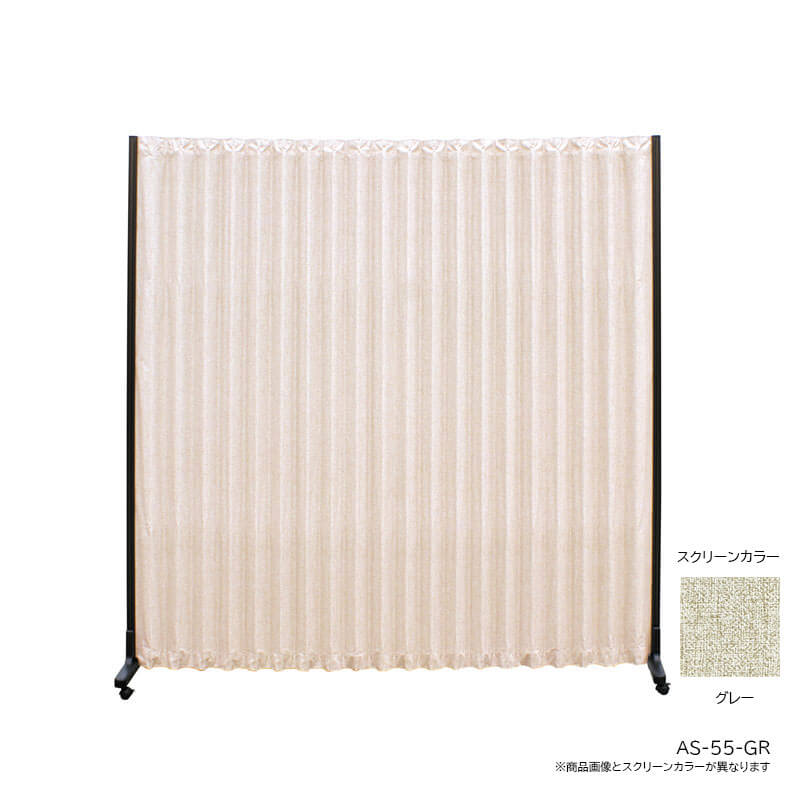 ڥ᡼ʡAS꡼ W1500H1650 졼AS-55-GR