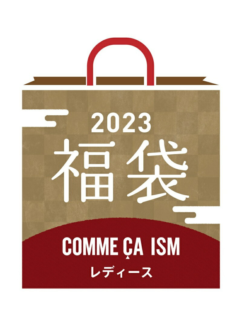 [2023新春福袋] COMME CA ISM [WOMEN] COMME CA ISM コムサイズム 福袋・ギフト・その他 福袋【先行予約】*【送料無料】[Rakuten Fashion]