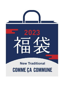 [2023新春福袋] COMME CA COMMUNE [MEN] COMME CA COMMUNE コムサイズム 福袋・ギフト・その他 福袋【先行予約】*【送料無料】[Rakuten Fashion]