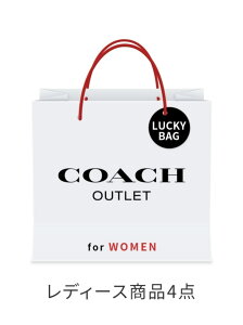 COACH OUTLET [2024新春福袋] COACH OUTLET [WOMEN] コーチ　アウトレット 福袋・ギフト・その他 福袋【先行予約】*【送料無料】