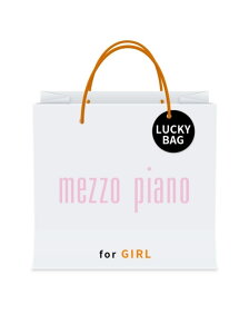 mezzo piano [2024新春福袋]mezzo piano Bセット ナルミヤオンライン 福袋・ギフト・その他 福袋【先行予約】*【送料無料】