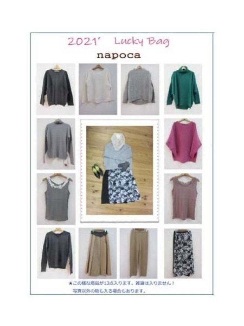 Rakuten Fashion 21新春福袋 Napoca Napoca ナポカ その他 福袋 先行予約 送料無料 Rakuten Fashion Lucky Bag Store Rakuten Fashion 21新春福袋 Napoca Napoca ナポカ その他 福袋 先行予約 送料無料 Rakuten Fashion Lucky Bag Store
