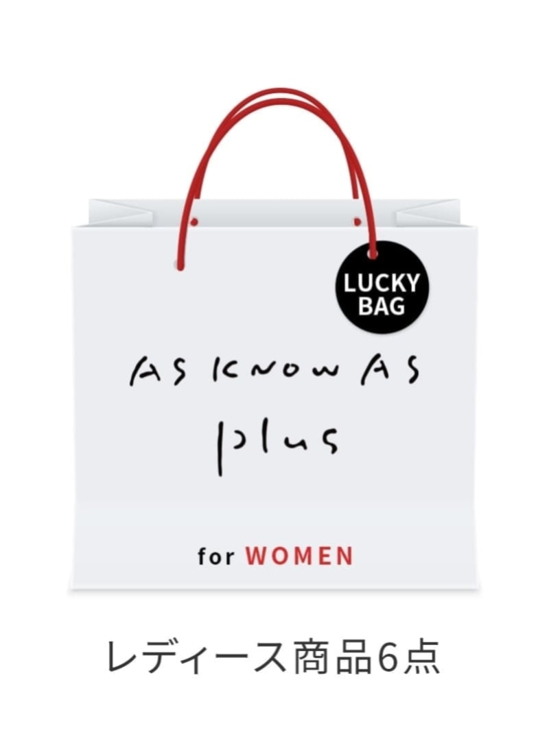 AS KNOW AS plus [2026新春福袋]『HAPPY BAG』2026 plus福袋 アズノゥアズプラス 福袋・ギフト・その他 福袋【先行予約】*【送料無料】のサムネイル